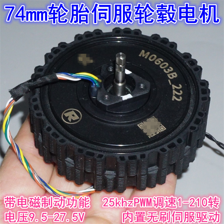 Moteur de moyeu sans balais à  - Direct Drive Servo Motor Robotics avis et prix